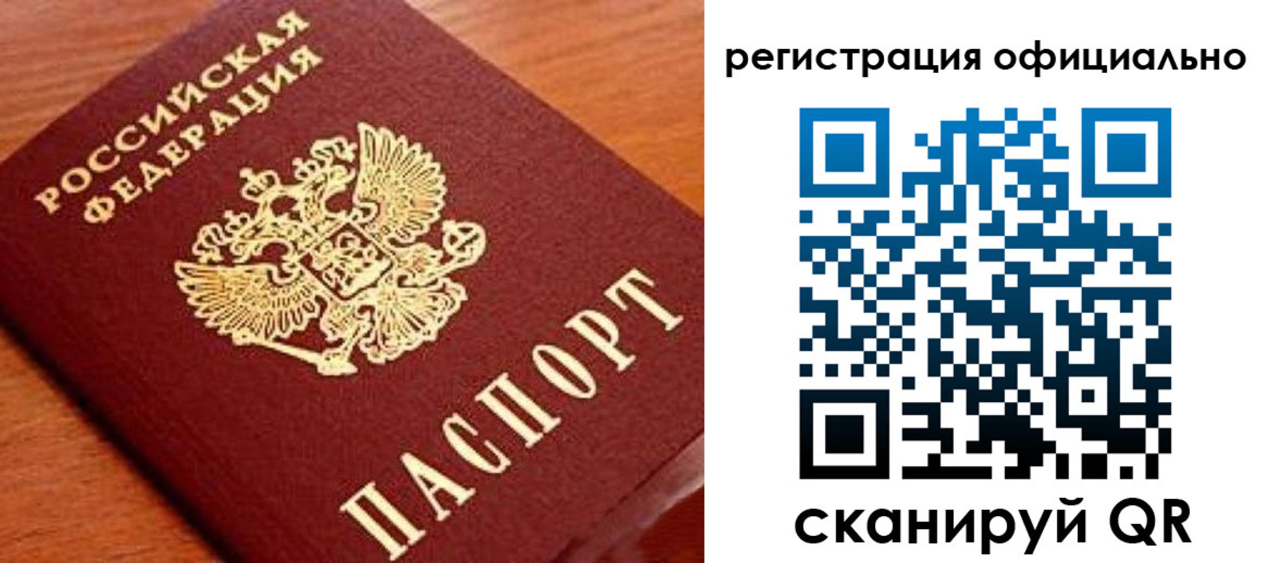 прописка штамп в Туле