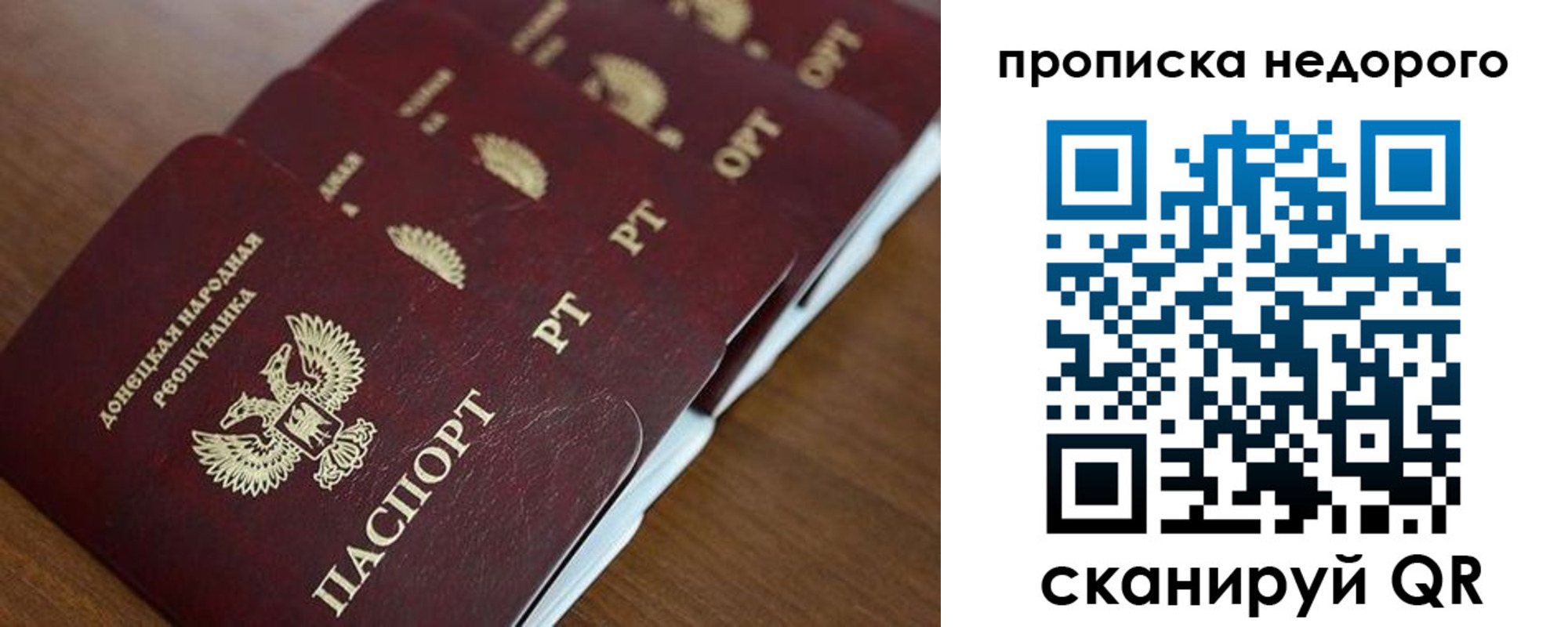 временная регистрация для всех в Туле
