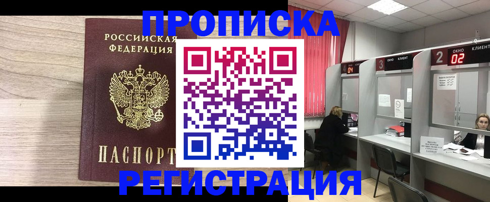 где прописаться в Туле