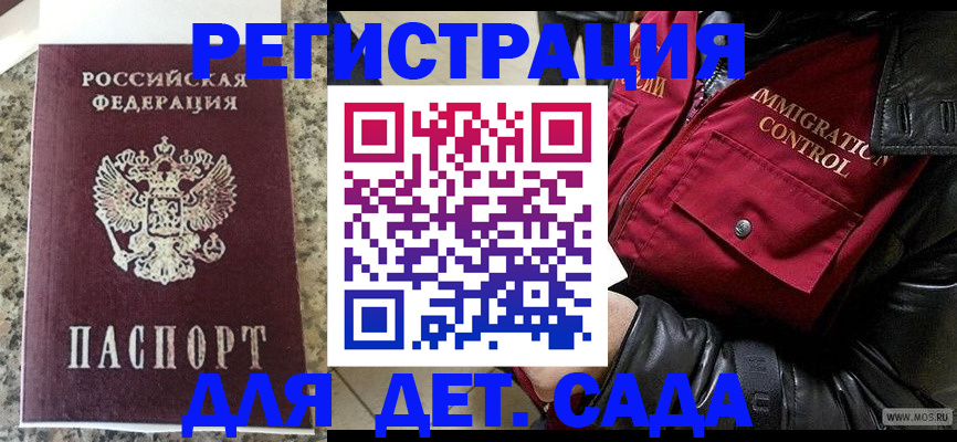 прописка от собственника в Туле
