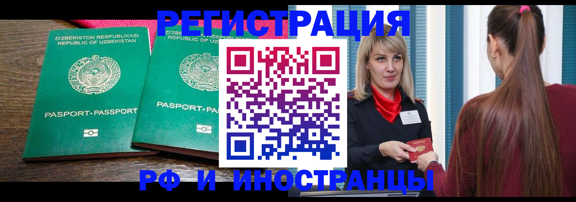 временная регистрация поиск в Туле